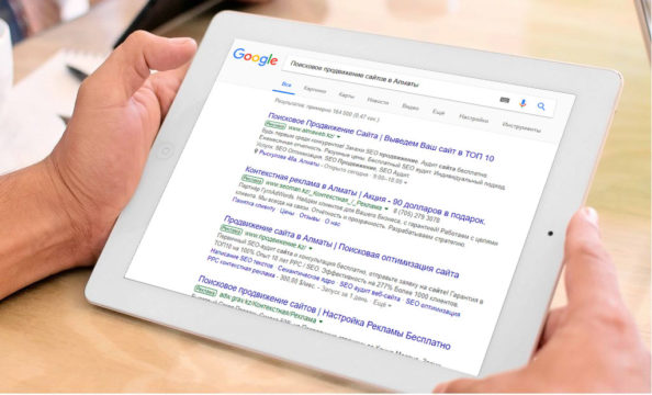 Untitled-1 Поисковое продвижение сайтов в Алматы