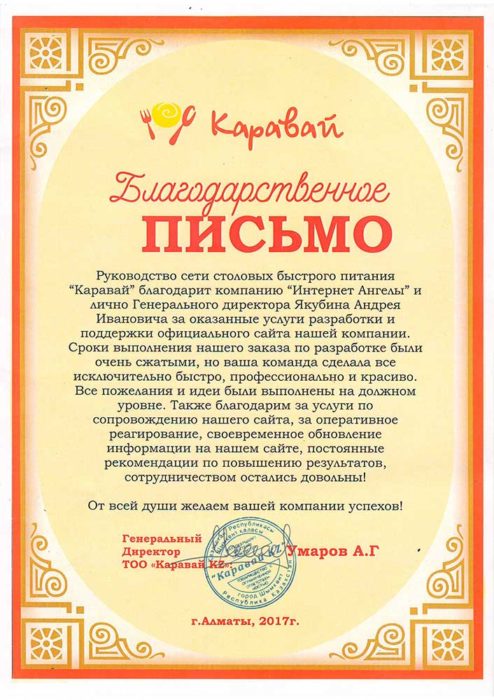 ТОО "Каравай KZ"