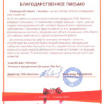 Казахстанская косметика _Bioton_ — разработка сайта, поддержка, продвижение
